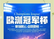 亚特兰大主场完胜那不勒斯，提振士气