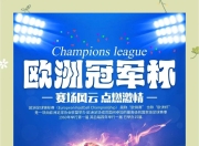 亚特兰大主场完胜那不勒斯，提振士气
