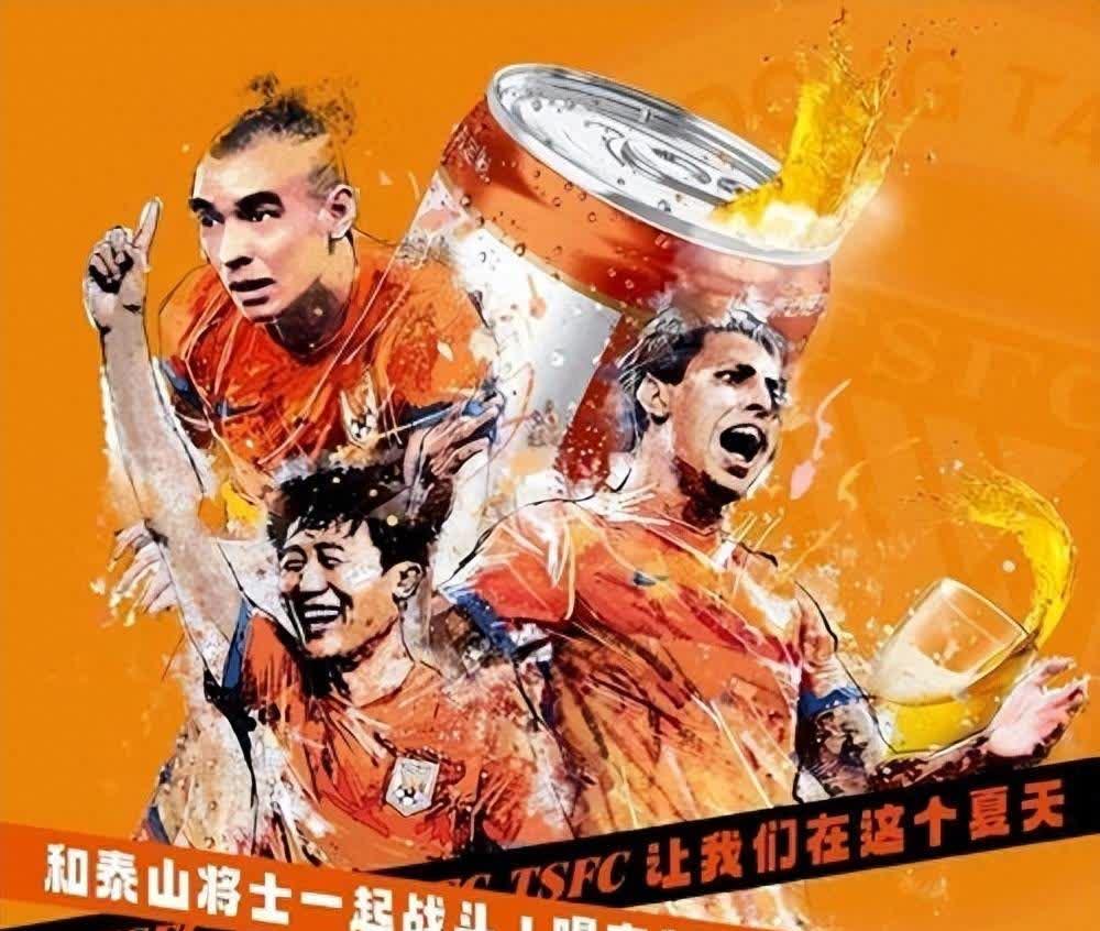 足球场上硝烟弥漫，泰达迎来强手恒大