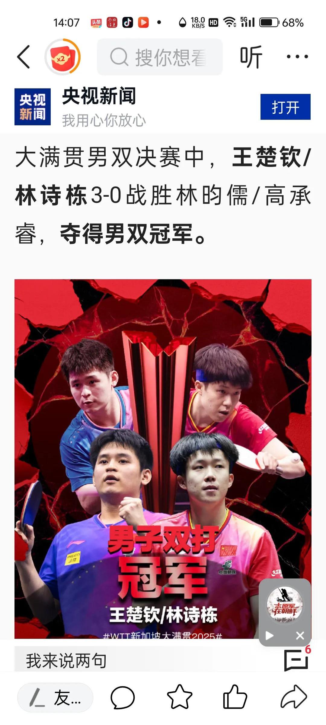 豪门球队挑战强劲对手，硬战在即