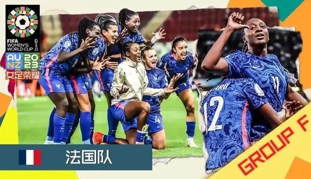 法国女足豪取连胜，稳居小组第一