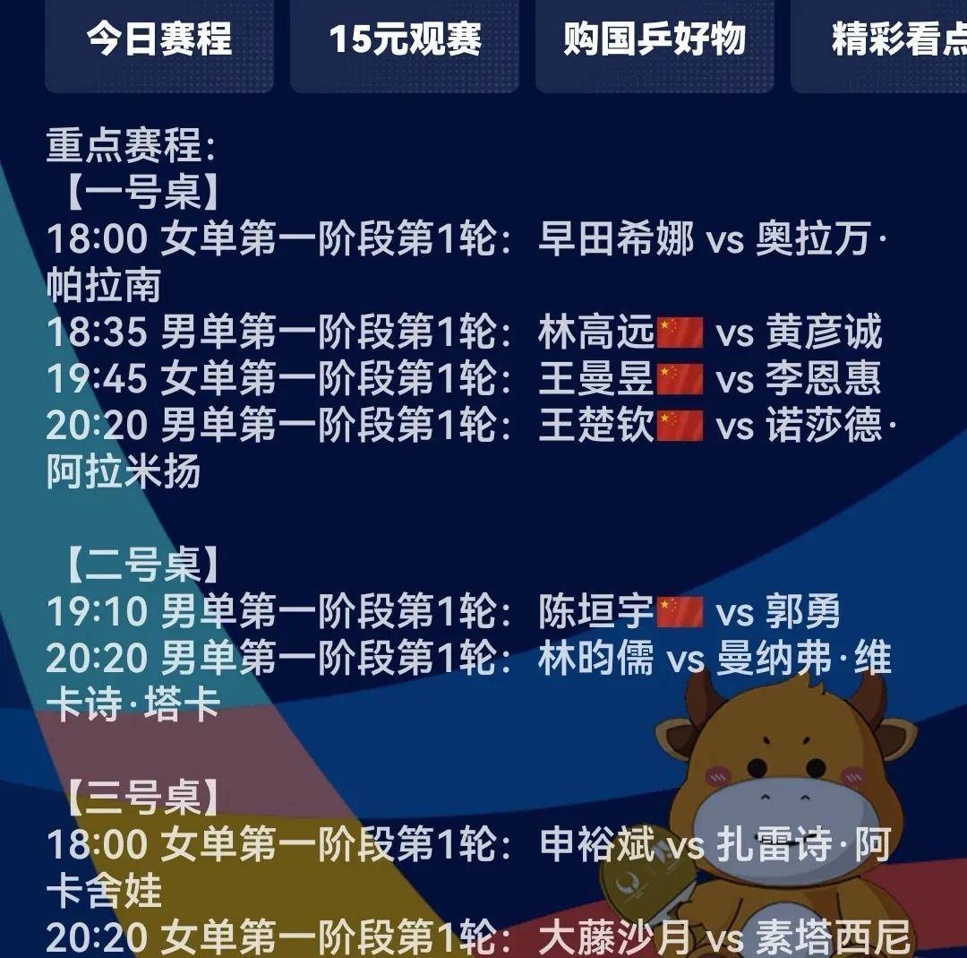 直击现场！联赛中中国队如何完成爆冷取胜？