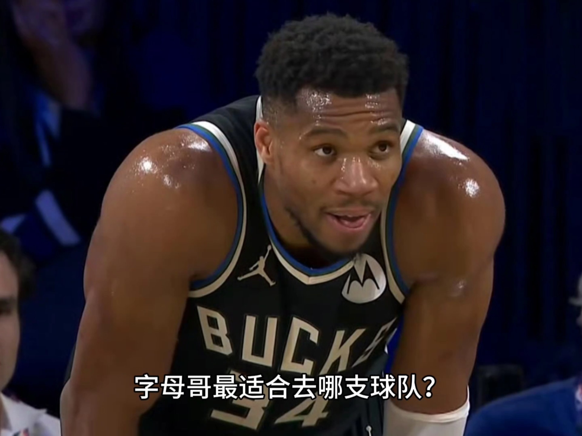 字母哥官方公布新规，巴特勒引发争议，迎来胜利球迷热议！的简单介绍